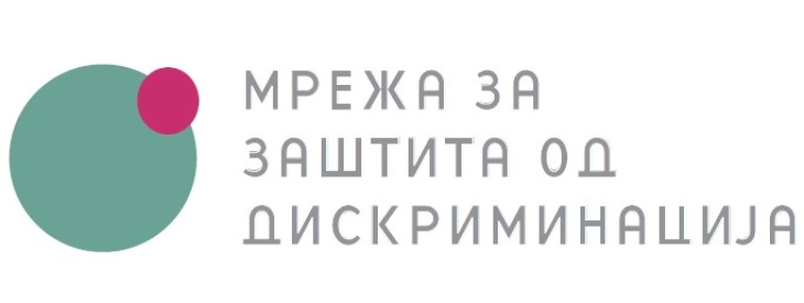 Реакција на Мрежата за заштита од дискриминација по повод усвојувањето на измените на Законот за основно образование и новиот Закон за средно образование