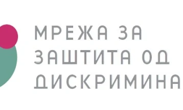 Реакција на Мрежата за заштита од дискриминација по повод усвојувањето на измените на Законот за основно образование и новиот Закон за средно образование