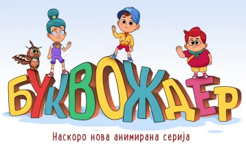 По 40 години се враќа „Бушава азбука“ со новогодишна песна „Бушава Нова година“ дел од новата анимирана серија „Буквождер“