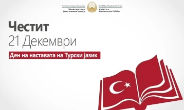 Честитка од министерот за јавна администрација по повод 21 декември – Денот на наставата на турски јазик