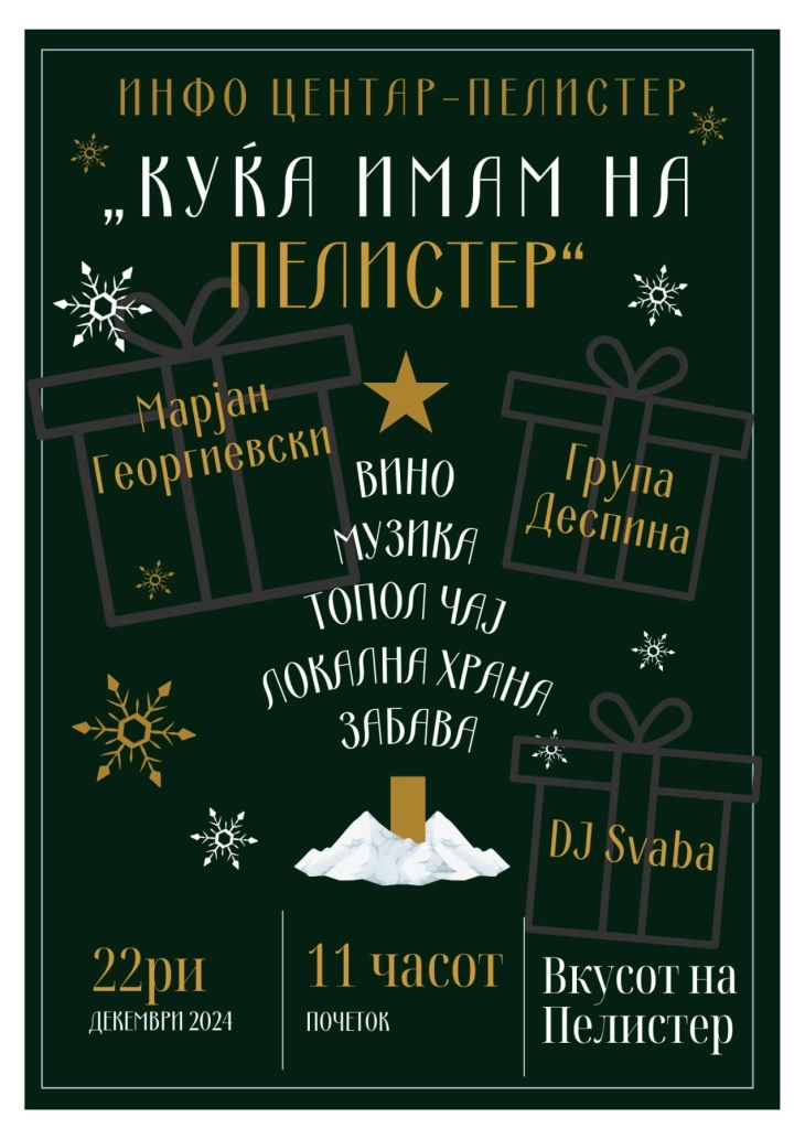 „Имам куќа на Пелистер“ – хуманитарен новогодишен базар на Пелистер