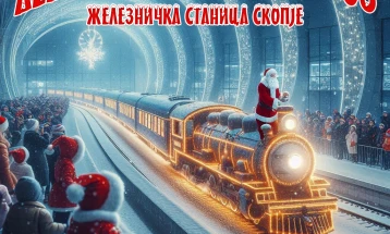 „Дедо Мраз дојде со воз“  - Мултимедијален новогодишен настан на Железничката станица во Скопје