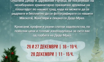 Здружението „Рајчица“ и општина Дебар по првпат организираат хуманитарно празнично дружење на градскиот плоштад 