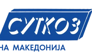 Писмено соопштение од СУТКОЗ поради неисплатени плати на вработените во ЈКП ,,Брегалница