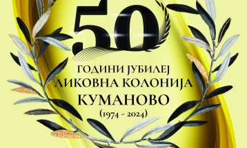 Изложбата на дела по повод 50 години од постоењето на ликовната колонија „Куманово“