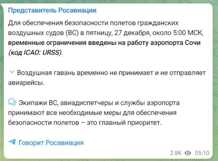 Аеродромите во руските градови Сочи и Казањ привремено затворени од безбедносни причини