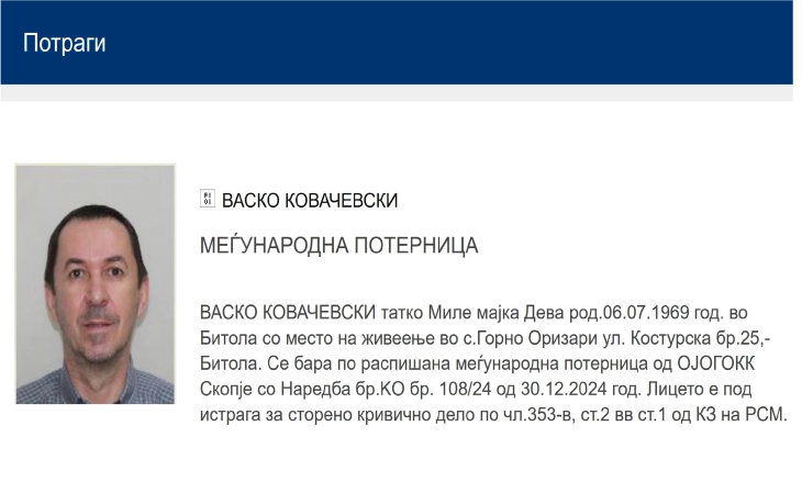 МВР распиша меѓународна потерница за Васко Ковачевски