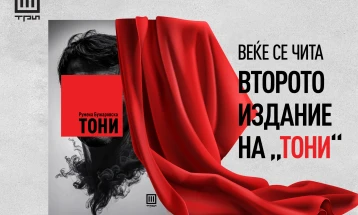 Rumena Buzharovska's 'Tony' already on its second print run