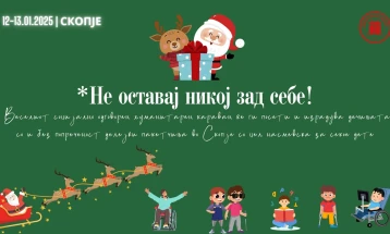 Коалиција Менуваме ќе им додели новогодишни подароци на децата со попреченост