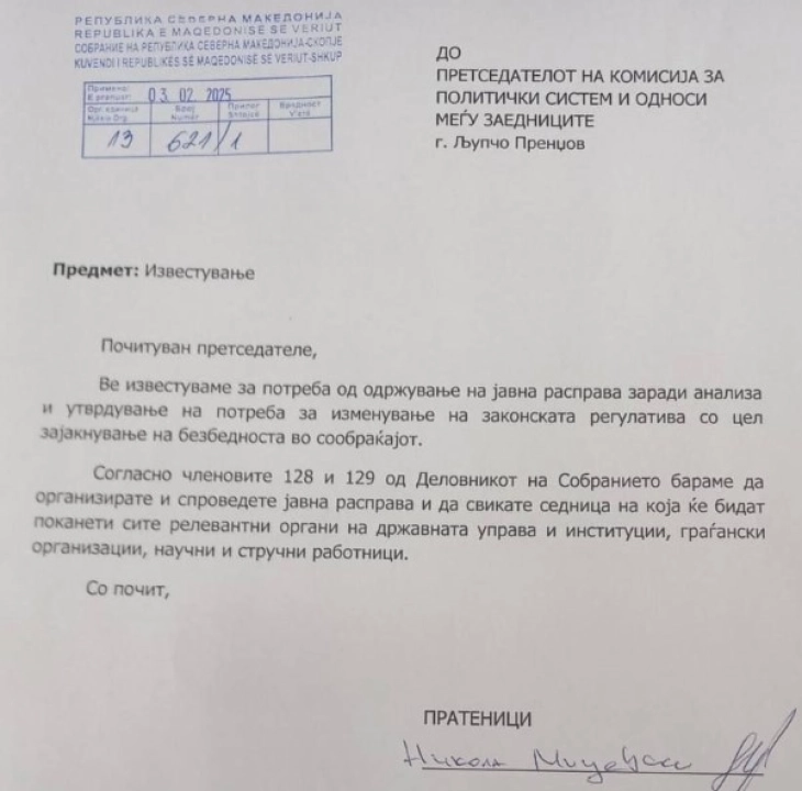 VMRO-DPMNE, ZNAM dhe “VLEN” dorëzuan kërkesë në Kuvend për debat publik për ndryshimet ligjore për forcimin e sigurisë në komunikacion