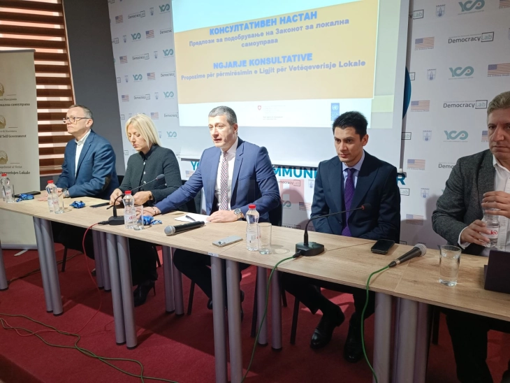 Трет консултативен настан за измените и дополнувањата на Законот за локална самоуправа