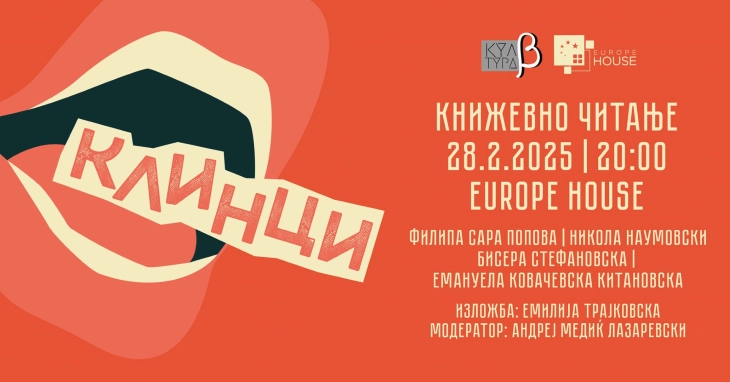 Ново издание на „Клинци“ во Europe House Skopje