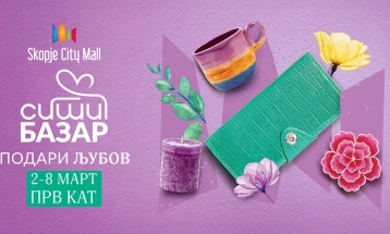 „Сити базар – Подари љубов“ - претставување на 42 модерни ракотворци за Меѓународниот ден на жената