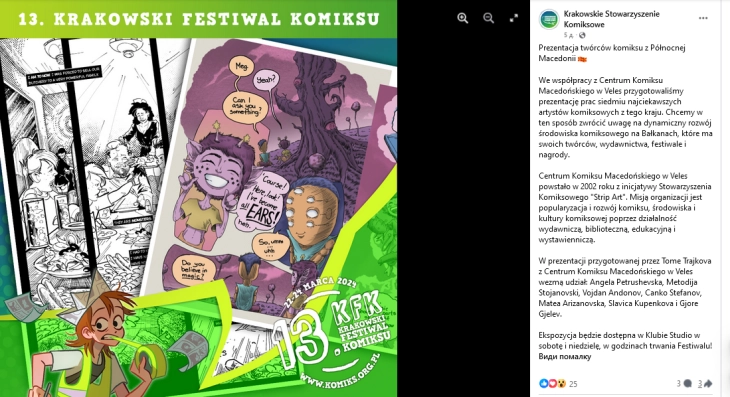 Стрипови од македонски автори на 13-от Меѓународен Фестивал на стрипови во Краков, Полска