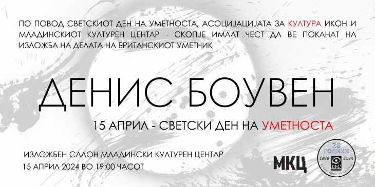 Denis Bowen exhibition opens in Skopje to mark World Art Day