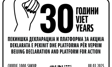 Пригоден поштенски жиг за Меѓународниот ден на жената по повод 30-годишниот јубилеј од Пекиншката декларација