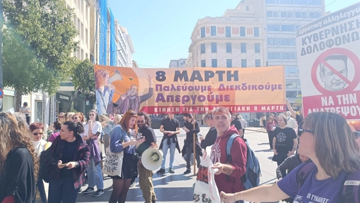 Со традиционален протест во Атина одбележан Меѓународниот ден на жената