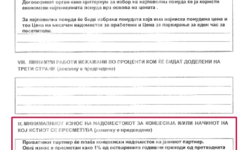 СДСМ: Документи откриваат дека Владата однапред решила да ја оштети државата со паркингот во Клинички