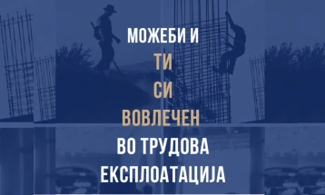 Кампања  „Можеби и ти си вовлечен во трудова експлоатација“ поврзана со трговија на работници и трудова експлоатација