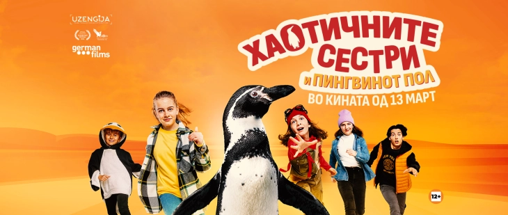 Комедијата „Хаотичните сестри и пингвинот Пол“ во киносалите во Скопје и во Битола