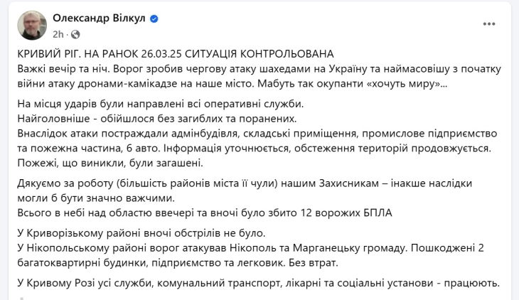Украина тврди дека Русија со дронови го нападнала украинскиот црноморски град Миколаев