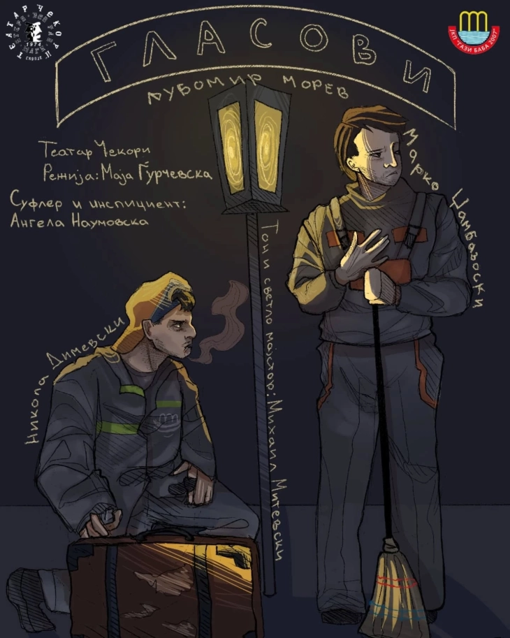 Хуманитарна изведба на претставата „Гласови“ од театар „Чекори“ на Светскиот ден на театарот