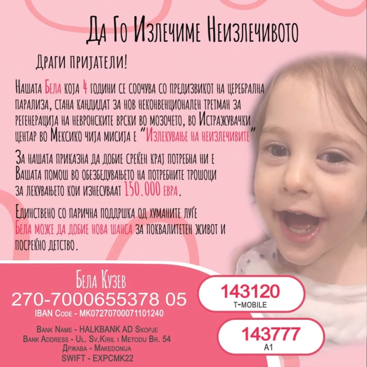 Кавадарци најави хуманитарен карактер на Априлијада 