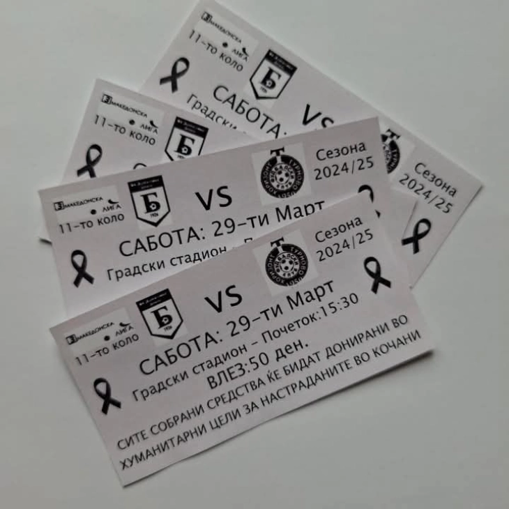 Делчевски советник откупи 100 влезници за хуманитарниот натпревар Брегалница Делчево - Хоризонт Турново