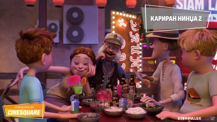 Над 25 детски филмови достапни онлајн преку платформата „Cinesquare“