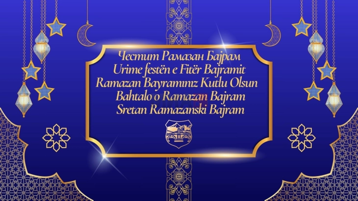 Arsovska: Me vepra të mira dhe bashkim të kultivojmë solidaritetin, mirëkuptimin e ndërsjellë, tolerancën dhe bashkëjetesën