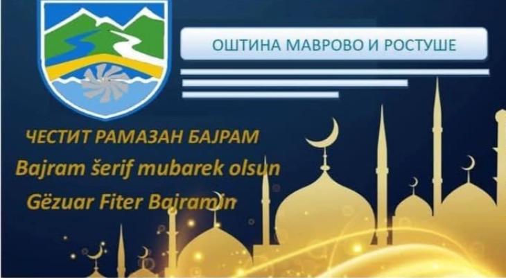 Градоначалниците од дебарскиот регион и СМИР го честитаа Рамазан (Фитр) Бајрам