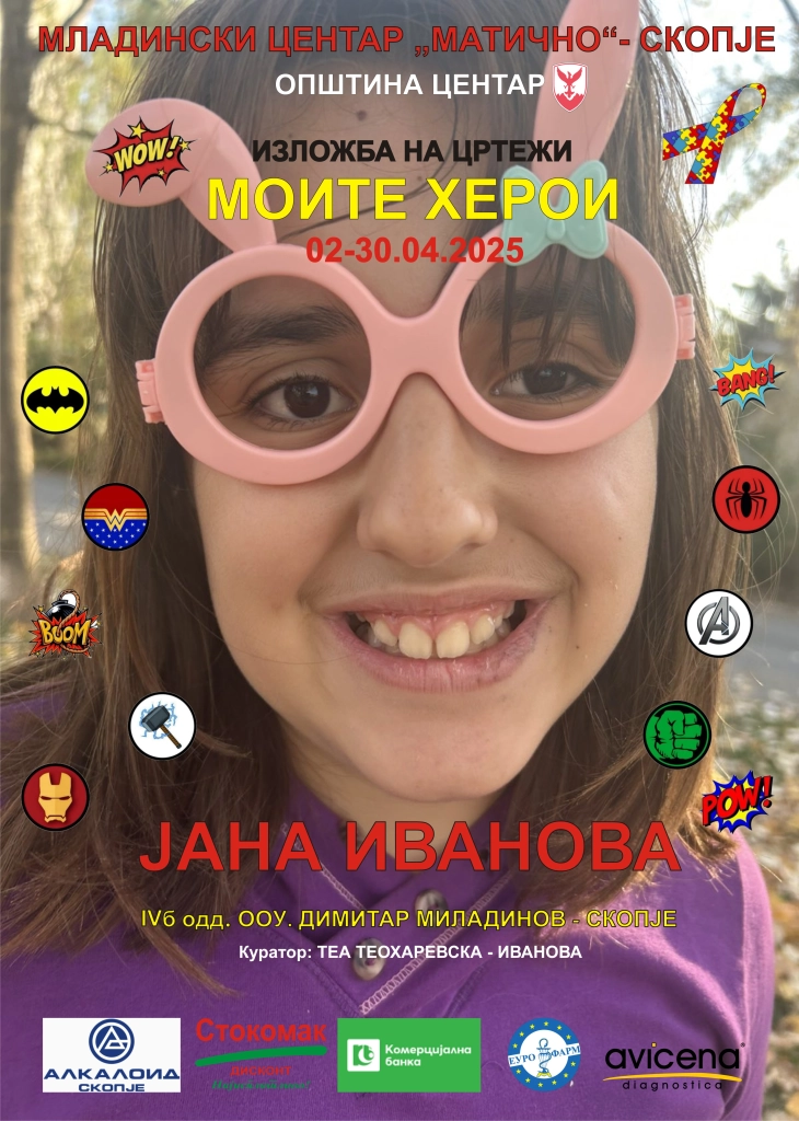 Изложба на цртежи на ученичката Јана по повод Светскиот ден за подигање на свеста за аутизмот