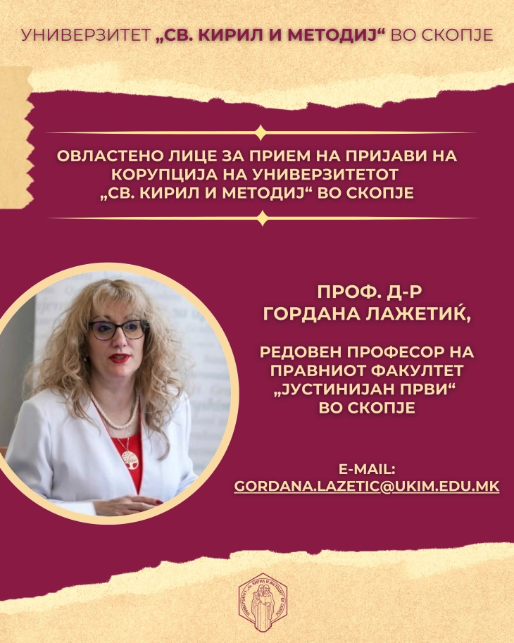 Проф. д-р Гордана Лажетиќ избрана за овластено лице за прием на пријави за корупција на УКИМ