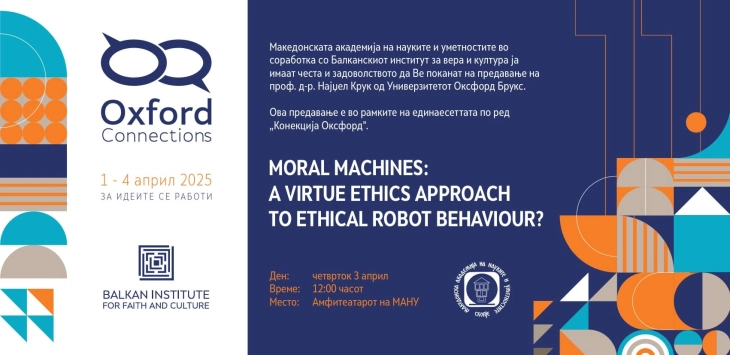 Предавање на проф. д-р Најџел Крук од Универзитетот Оксфорд Брукс во МАНУ