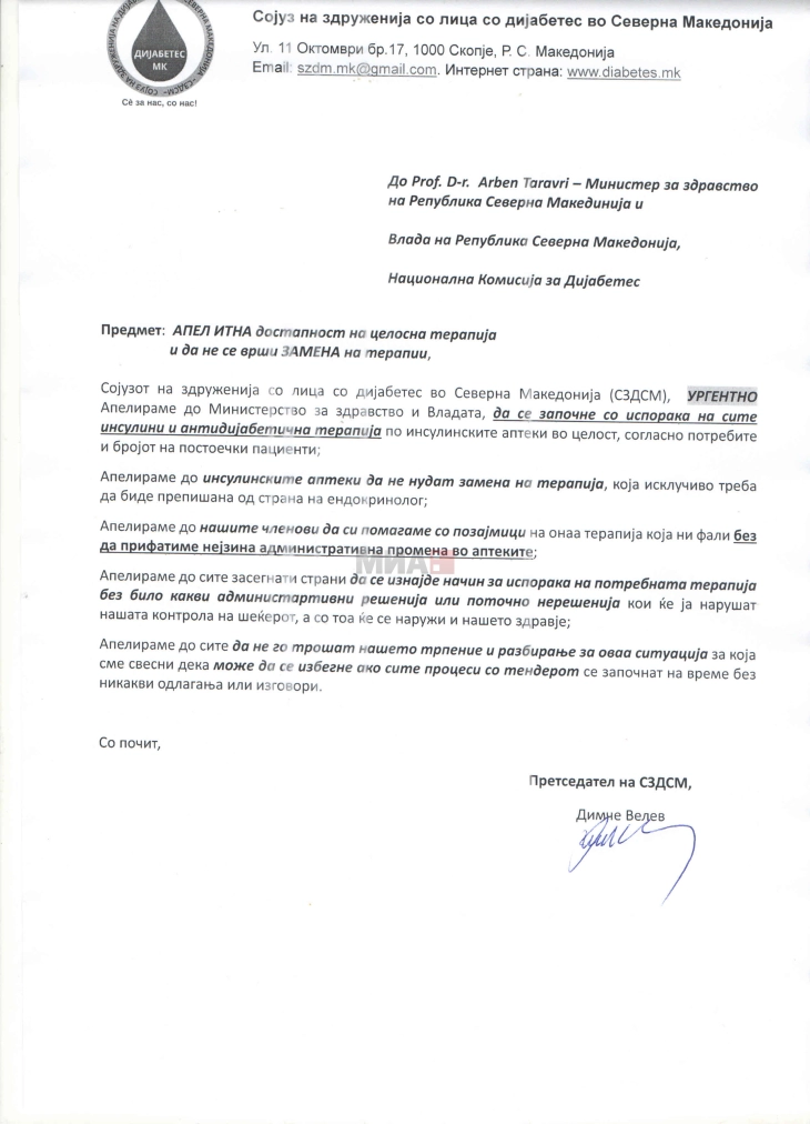 Lidhja e Shoqatave me persona me diabet apelon për disponueshmëri urgjente të terapisë së plotë, pa u bërë zëvendësim