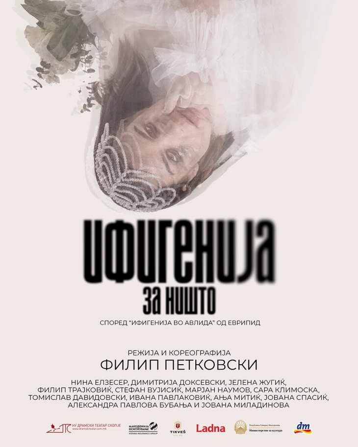 Drama Theater stages 'Iphigenia for Nothing'