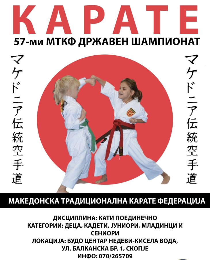 MTKF holds 57th MTKF National Traditional Karate Championship