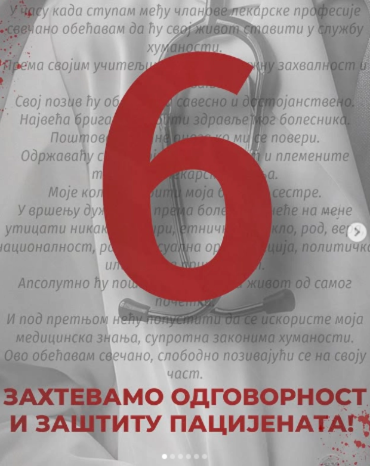Шесто барање на студентите во блокада во Србија: Истрага и одговорност за неовластен влез на Интензивна нега во УКЦС