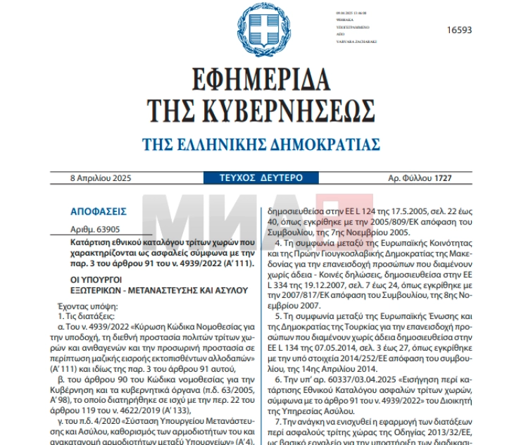 Maqedonia e Veriut, Shqipëria dhe Turqia mbesin në listën greke 