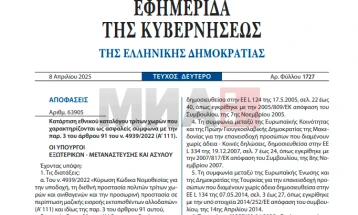 Maqedonia e Veriut, Shqipëria dhe Turqia mbesin në listën greke 