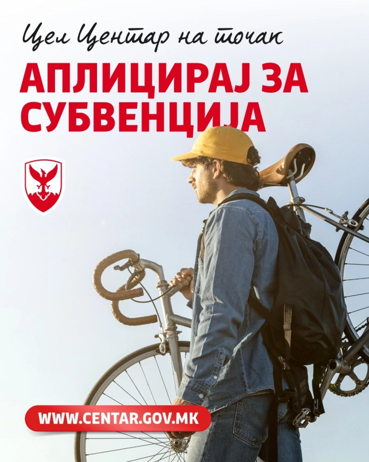 Герасимовски: Аплицирајте за субвенции за велосипед, поддржуваме еколошки транспорт