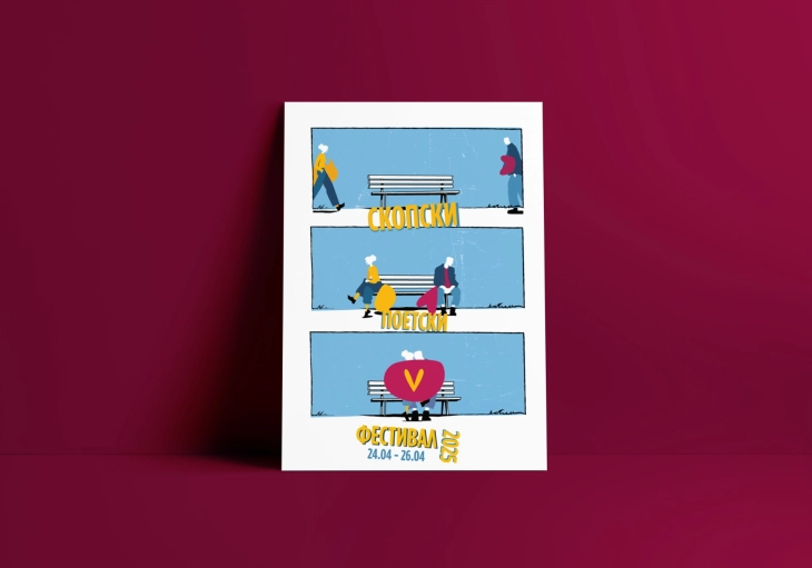 Објавена е програмата на 5. Скопски поетски фестивал