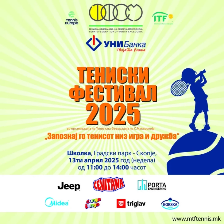 Викендов детски тениски фестивал во Скопје