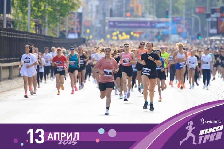 „Авицена женска трка“ на бул. „Илинден“ во Скопје