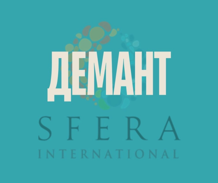 СФЕРА Интернешнал – Битола ги демантира наодите околу злоупотреба на европски фондови