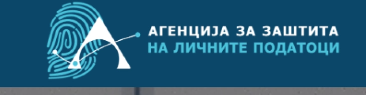 Агенцијата за заштита на лични податоци само со тројца супервизори, потребни се нови вработувања, незвисност и самостојност