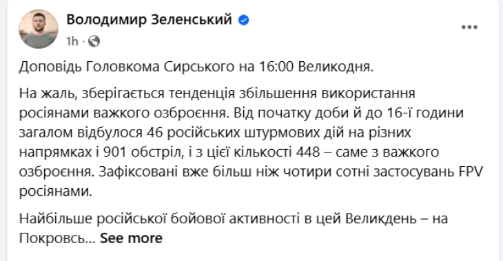 Зеленски: Русија на Велигден изврши 46 воздушни напади и 900 гранатирања на Украина