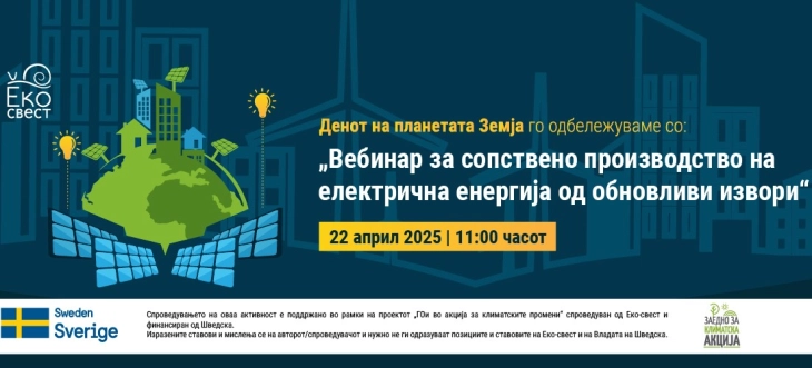 Одбележување на Денот на планетата Земја