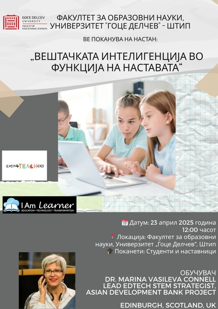„Вештачка интелигенција во функција на наставата“ - обука на УГД-Штип