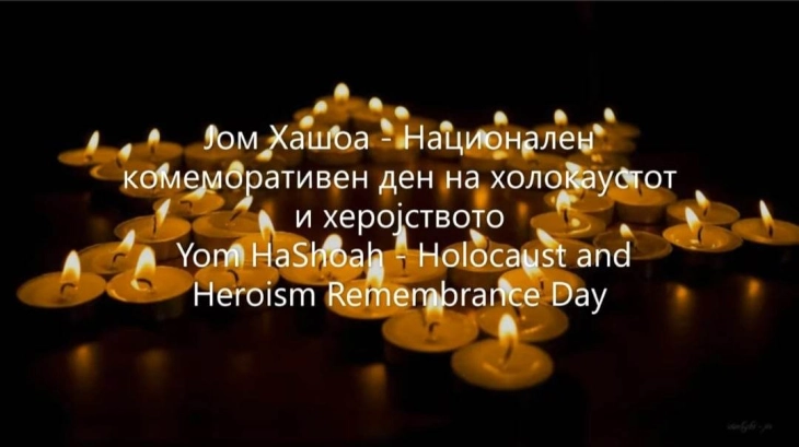 Одбележување на Национален комеморативен ден на холокаустот и херојството во Израел